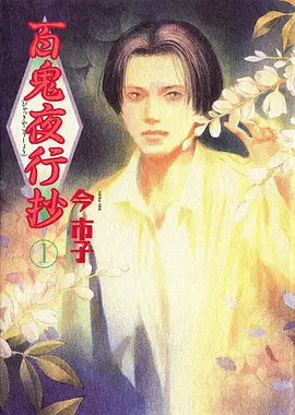 青春乒乓动漫封面